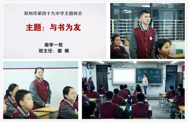 瀚学一班主题畅谈